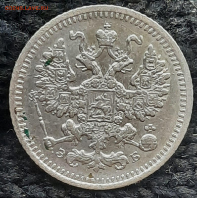 5 копеек 1908 эб нечастая,красивая тираж 400009шт - IMG-20230303-WA0019
