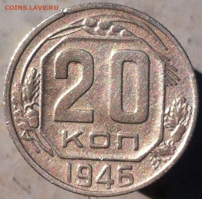 20к_1945_1946 до 09.03.23 в 22-10 мск - 20к_1946_рев.JPG