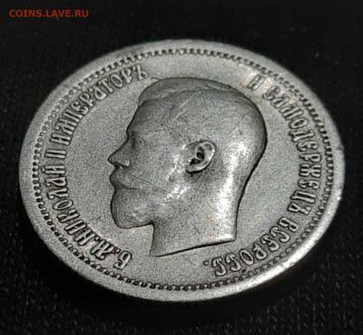 25 копеек 1895 оценка - 20230303_203445