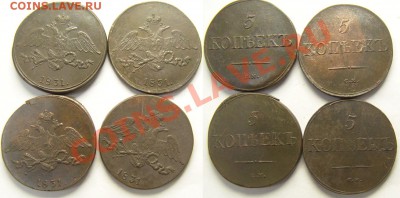 5 копеек см 1831г оценка - 107