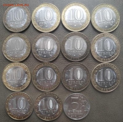 10 руб БИМ - Регионы 2005-2019 (90 шт) до 03.03.23 в 22:00 - IMG_20230303_121053