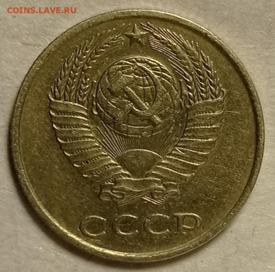 10коп.1984г.с уступом. - IMG_20230303_083742