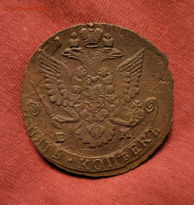 5 копеек 1785 РЕЛЬЕФ с 200 до 6.03 - 20230302_213018