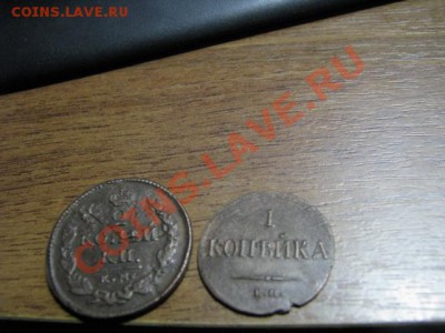 До 15.12.11г 1коп1835(Масон)2коп1821 с рубля - 1