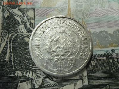 20 копеек 1921 года до 5.03 - 20 коп 1921 2