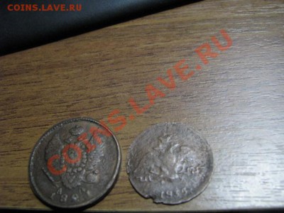 До 15.12.11г 1коп1835(Масон)2коп1821 с рубля - 2