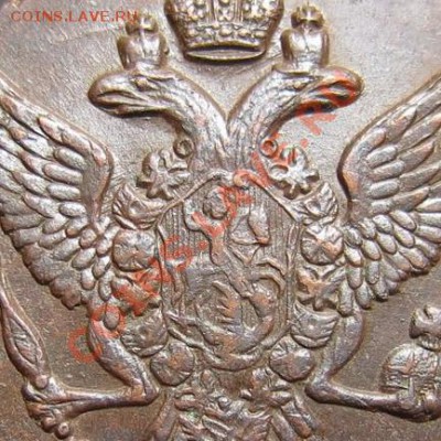 5 копеек 1790 АМ - 1990828774_2