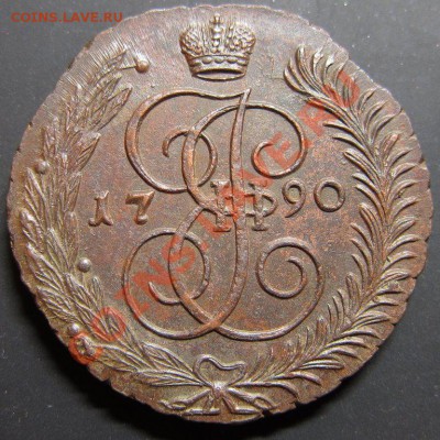 5 копеек 1790 АМ - 1990828774_1
