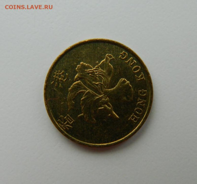 Гонконг 10 центов 1997 г. С рубля! до 08.03.23 - DSCN9155.JPG