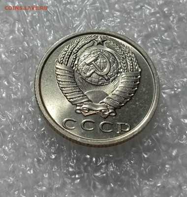 15 копеек 1970 года - IMG_20230303_214649_6XmoDycT6m