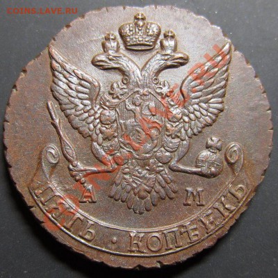 5 копеек 1790 АМ - 1990828774