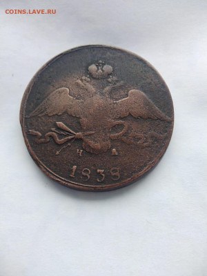 10 копеек 1838 ЕМ НА(2) до 9.03.2023 - 21747ebb-0e4a-4b88-ba96-a5b6c25f0c4f