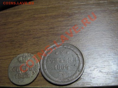 1коп 1853г и 2коп1864г с рубля до 15.12.11г - 5