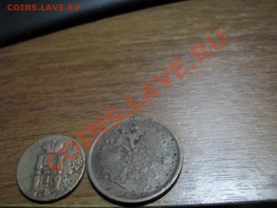 1коп 1853г и 2коп1864г с рубля до 15.12.11г - 6