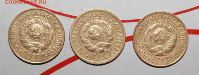 1 копейка 1928 г. шт.1.2.,1.3 и шт2 До 8. 03. 23 г. в 22 00 - IMG_0914.JPG