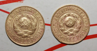 1 копейка 1926 г. шт.1.1 и шт 1.2. До 8. 03. 23 г. в 22 00 - IMG_0910.JPG