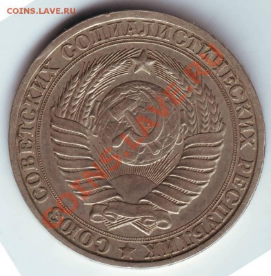 1 рубль  3 шт. 84, 88,90 гг. до 19.12.11г. в 19.00 - IMAGE0011.JPG