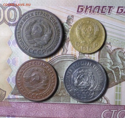 4 монеты ранних советов . - 2М2.JPG
