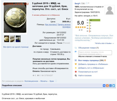 5 рулей 2019 ммд на заготовке 10 рубля. - 88078C5C-92D1-40F4-A1B0-E789626C20A2