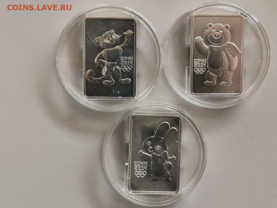 3 рубля 2014 Сочи Зайка, Мишка, Леопардик. Серебро, до 10.03 - Y СОЧИ к-кт 3шт-1