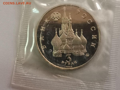 3р 1992г 19-21августа. Пруф запайка, до 10.03 - О 19-21августа-2