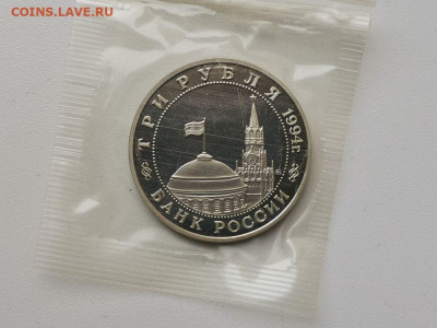 3р 1994г Второй фронт. Пруф запайка, до 10.03 - О Второй фронт-2
