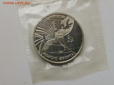 3р 1994г Второй фронт. Пруф запайка, до 10.03 - О Второй фронт-1