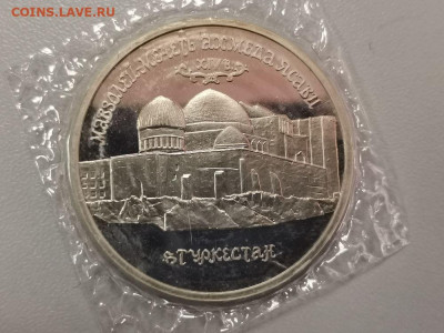 5р 1992г Мечеть Ясави. Пруф запайка, до 10.03 - О Ясави-1