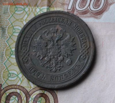 5 копеек 1911 спб - 5в10.JPG
