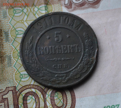 5 копеек 1911 спб - 5в9.JPG