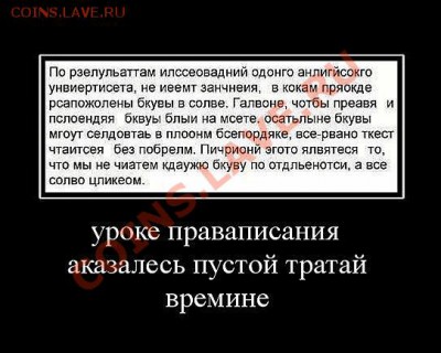 юмор - правописание