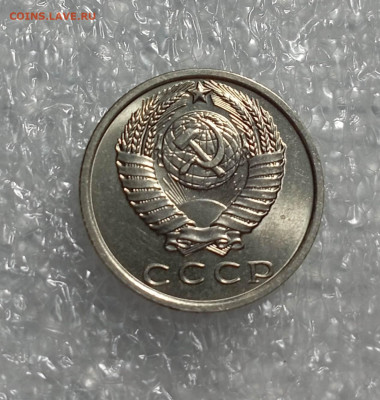 15 копеек 1970 года - IMG_20230303_163655_dsk2EVgj7V