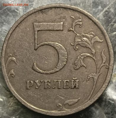 5 рублей спмд - B7F3E288-ED72-4723-86E9-79D3CE290147