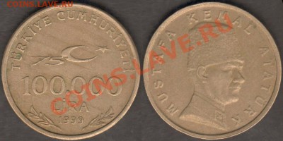Турция 100000 лир 1999 до 14.12.2011 21-30 - Турция 100000 лир 1999
