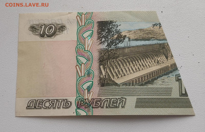 10 рублей 1997 г. Брак бабочка. Предпродажная оценка. - IMG_20230304_095457