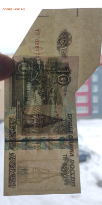 10 рублей 1997 г. Брак бабочка. Предпродажная оценка. - IMG_20230304_095523
