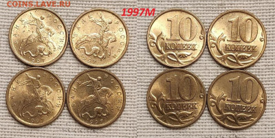 10к 1997-2013 СП aUNC-UNC ЯРК.ШТ.БЛЕСК 37шт. пополняемая 4.3 - IMG20230304100032