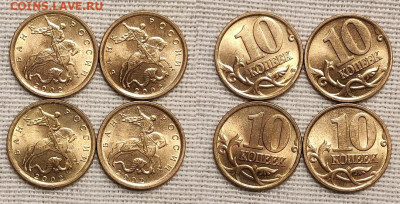10к 1997-2013 СП aUNC-UNC ЯРК.ШТ.БЛЕСК 37шт. пополняемая 4.3 - IMG20230304095226