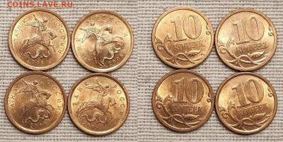 10к 1997-2013 СП aUNC-UNC ЯРК.ШТ.БЛЕСК 37шт. пополняемая 4.3 - IMG20230304095027