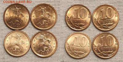 10к 1997-2013 СП aUNC-UNC ЯРК.ШТ.БЛЕСК 37шт. пополняемая 4.3 - IMG20230304094958