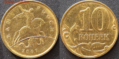Лот МБ-01: Монетные браки – 4 монеты. - МБ-01-4.JPG