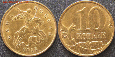 Лот МБ-02: Монетные браки – 4 монеты. - МБ-02-2.JPG
