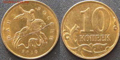 Лот МБ-02: Монетные браки – 4 монеты. - МБ-02-1.JPG