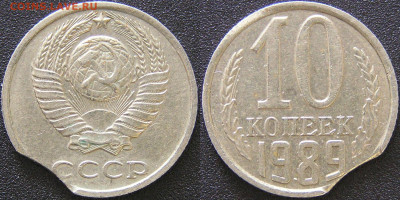 Лот МБ-03: Монетные браки – 4 монеты. - МБ-03-3.JPG
