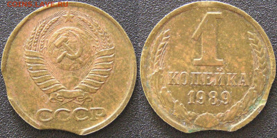 Лот МБ-03: Монетные браки – 4 монеты. - МБ-03-1.JPG
