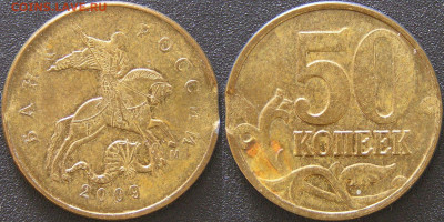 Лот МБ-04: Монетные браки – 4 монеты. - МБ-04-4.JPG