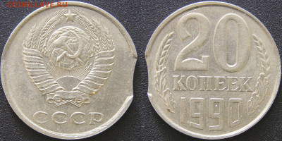 Лот МБ-04: Монетные браки – 4 монеты. - МБ-04-3.JPG