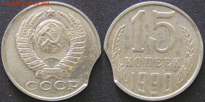 Лот МБ-04: Монетные браки – 4 монеты. - МБ-04-2.JPG