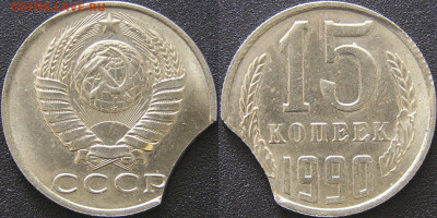 Лот МБ-05: Монетные браки – 4 монеты. - МБ-05-4.JPG