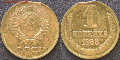 Лот МБ-06: Монетные браки – 4 монеты. - МБ-06-1.JPG